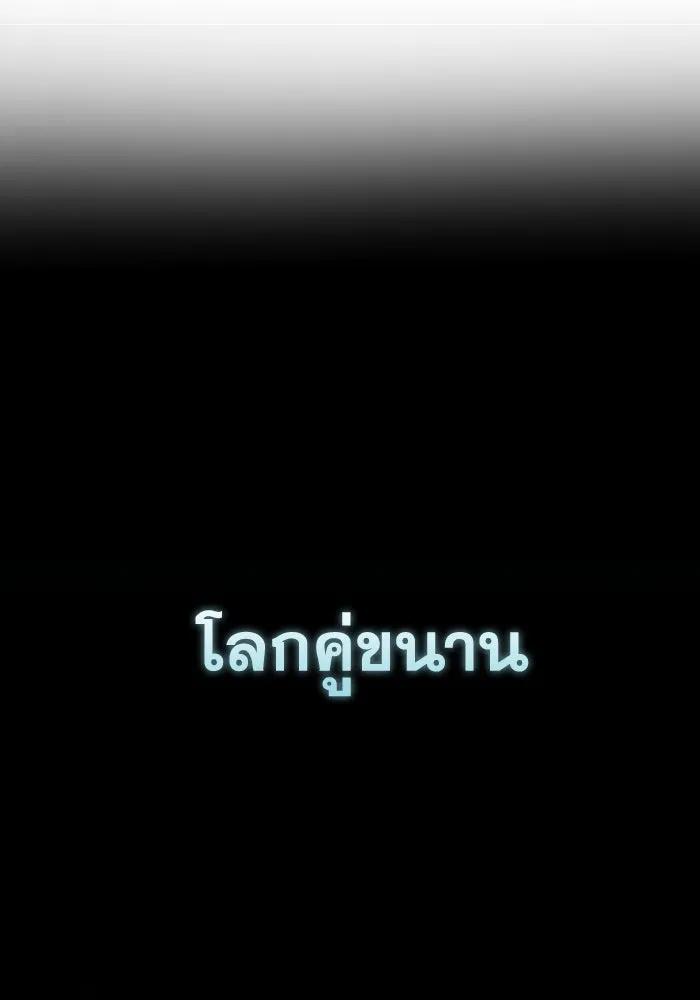 การแข่งขันของผู้เกิดใหม่ ตอนที่ 1 รูปที่ 26