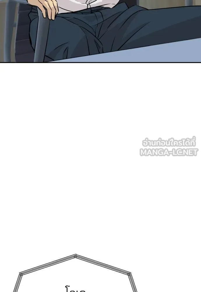 หลานอัจฉริยะ ตอนที่ 80 รูปที่ 47