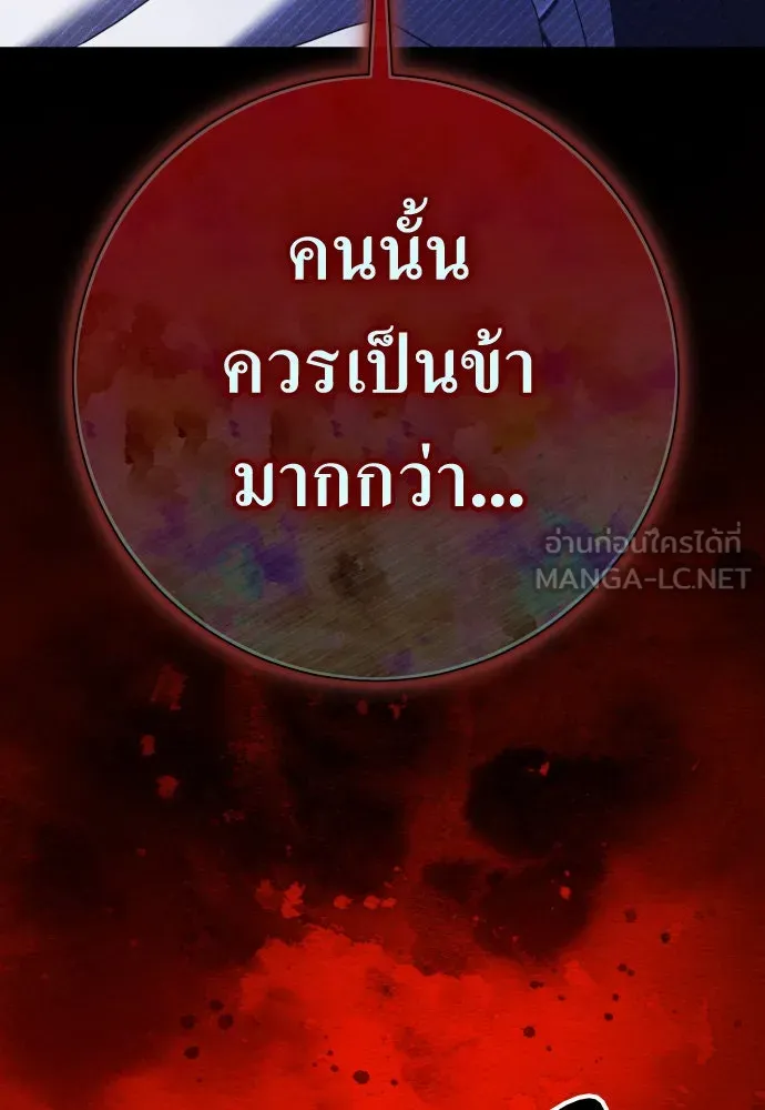 ชิงชีวิตพลิกลิขิตชะตา ตอนที่ 213. ออกไปนอกกรงนกกันเถอะ(4) รูปที่ 144