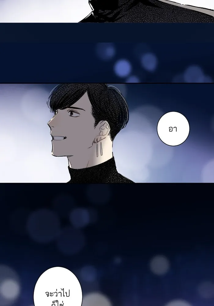 ฉันเปล่าร้องไห้ซะหน่อย ตอนที่ 37 รูปที่ 50