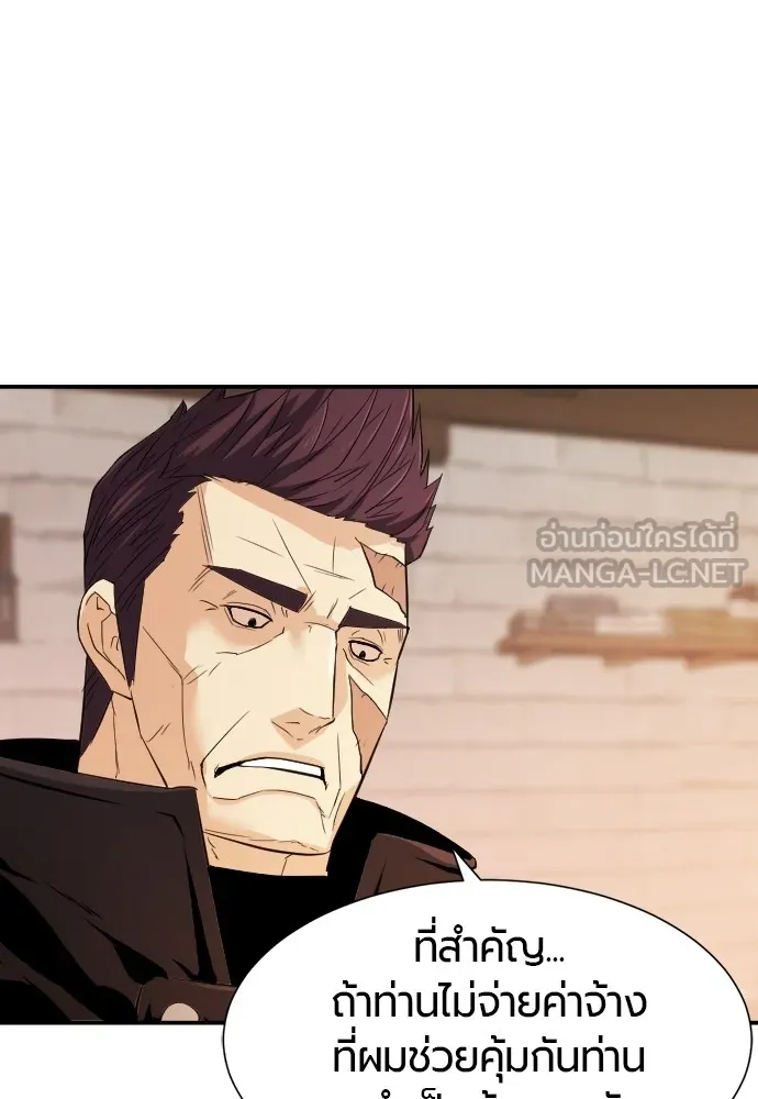 ยอดสถาปนิกผู้พิทักษ์อาณาจักร ตอนที่ 8 รูปที่ 51