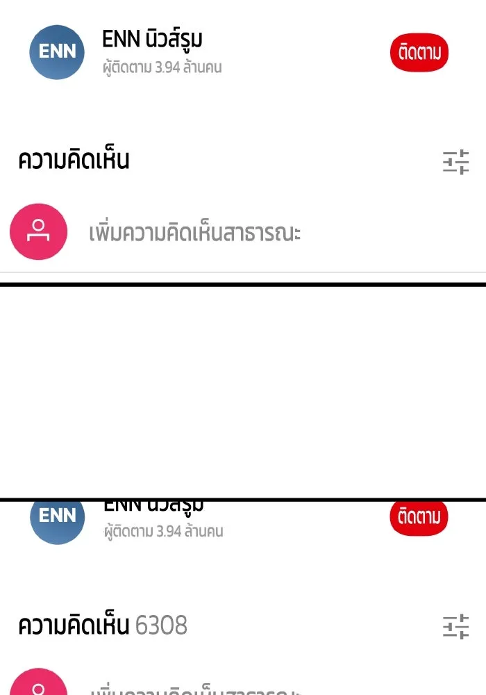 รักนี้ไม่มีรีไซเคิล ตอนที่ 65 รูปที่ 2