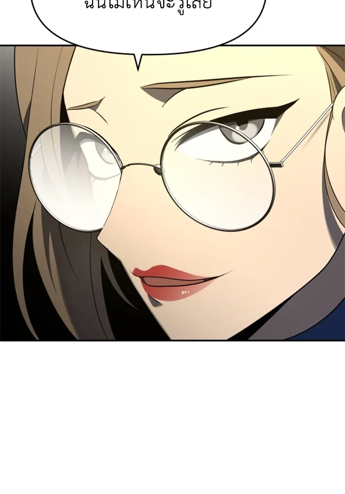 อดีตบอสหอคอย ตอนที่ 12 รูปที่ 106