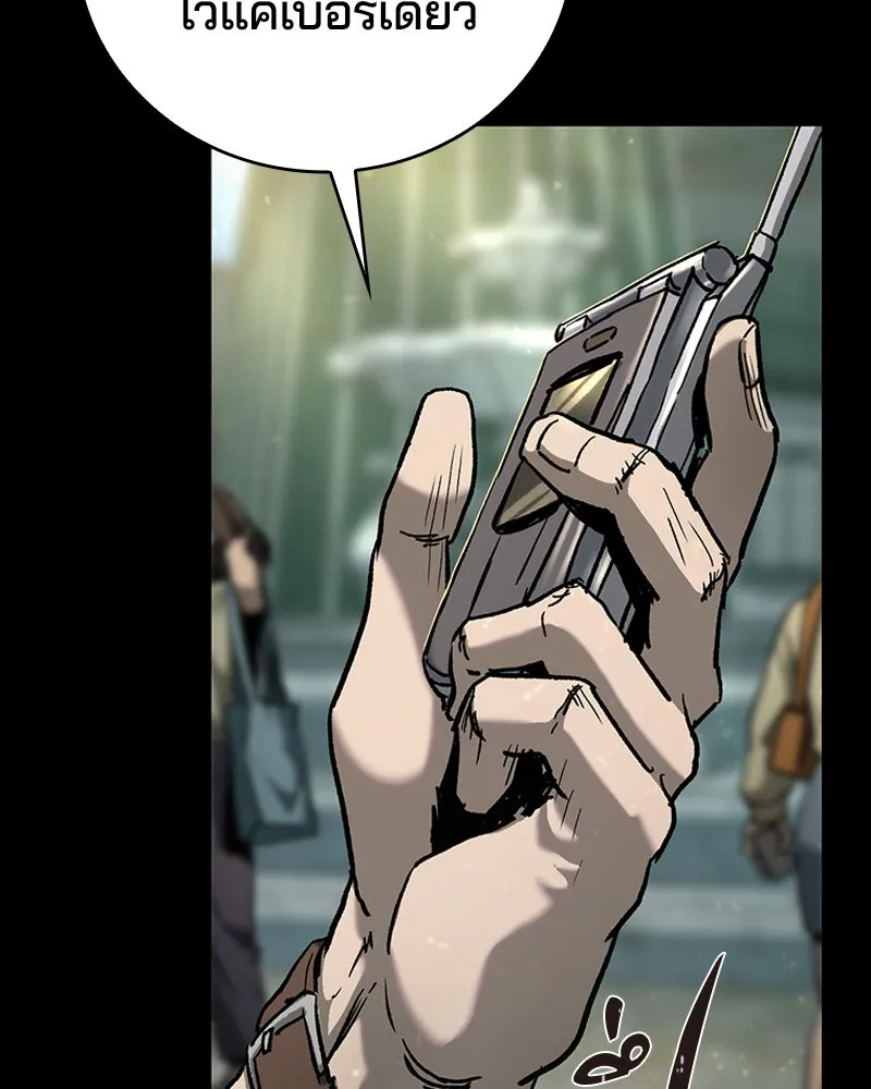 เกาลูน  ซาโรกา ตอนที่ 8 รูปที่ 167