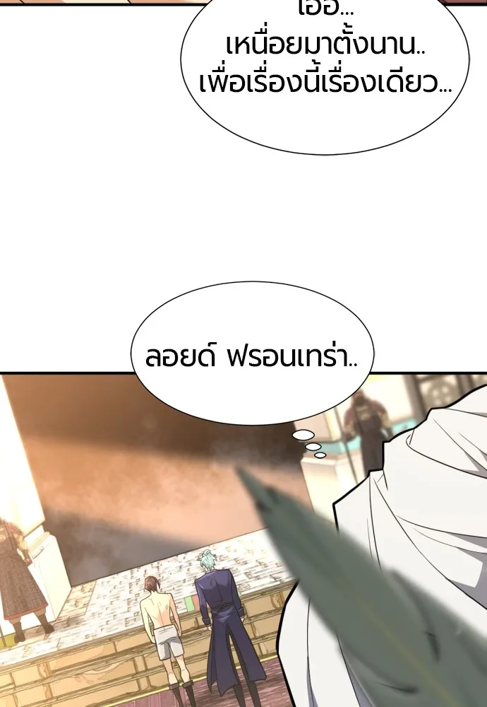 ยอดสถาปนิกผู้พิทักษ์อาณาจักร ตอนที่ 98 รูปที่ 38