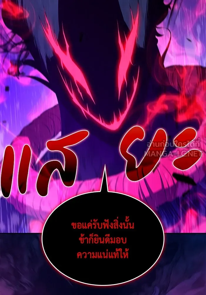 ลูกชายคนเล็กของดยุกคือมือสังหาร ตอนที่ 74 รูปที่ 78