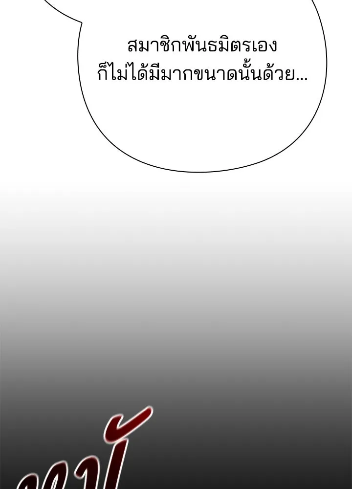 คืนแห่งโทแกบี ตอนที่ 125 รูปที่ 163