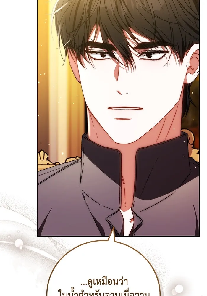 ย้อนเวลาพลิกชะตาทายาท ตอนที่ 26 รูปที่ 17