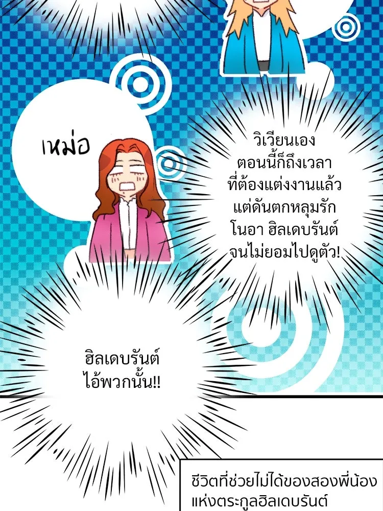 Bring the Love ตอนที่ 74 รูปที่ 59