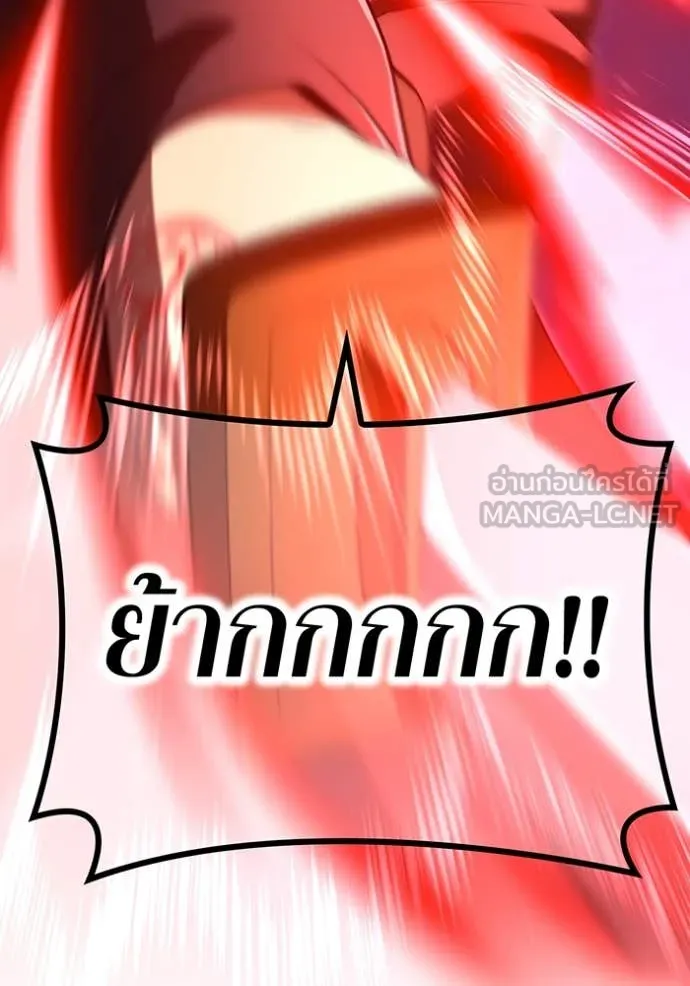 ฮันเตอร์สกิลโกง ตอนที่ 61 รูปที่ 18