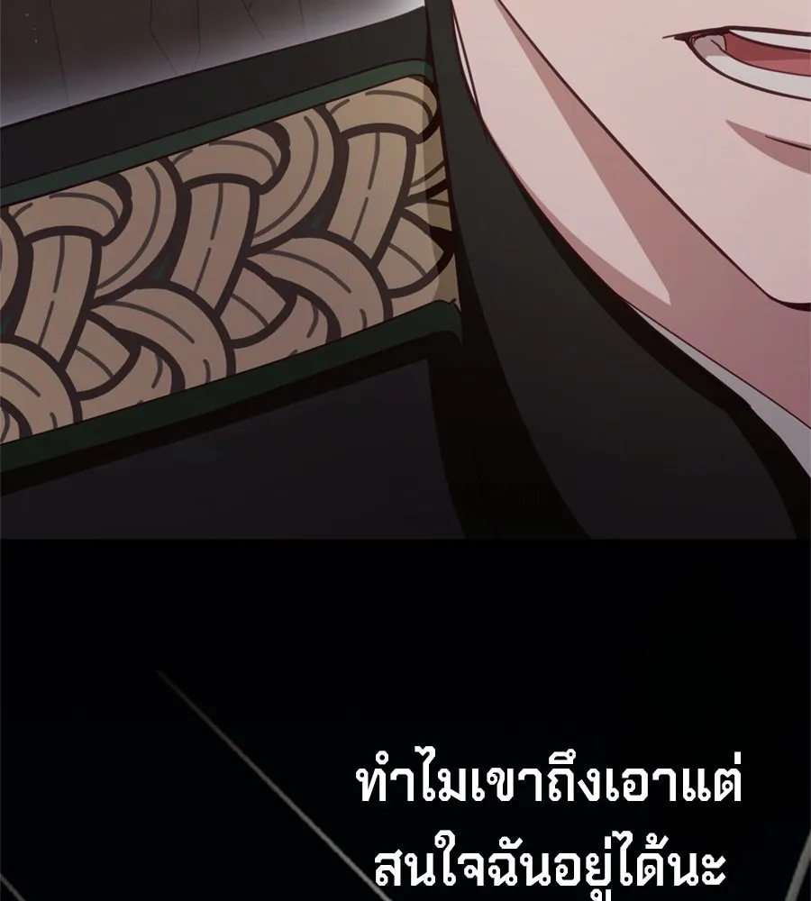 เบื้องหลังรอยยิ้มของเจ้าหญิง ตอนที่ 24 รูปที่ 302