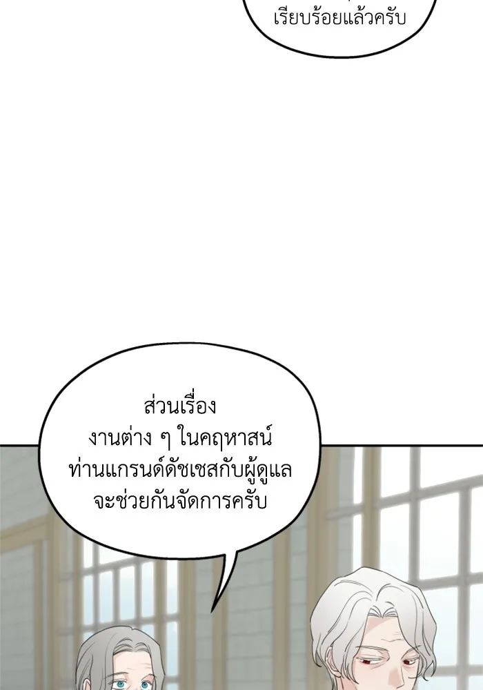 ครอบครัวสามีเห็นทีจะคลั่งรัก ตอนที่ 35 รูปที่ 5