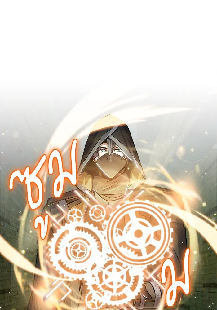 ศาสตราจารย์จำเป็นแห่งอะคาเดมี ตอนที่ 18 รูปที่ 4