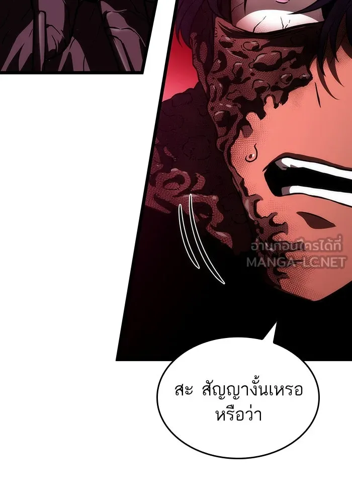 หลังวันสิ้นโลก ตอนที่ 87 รูปที่ 51