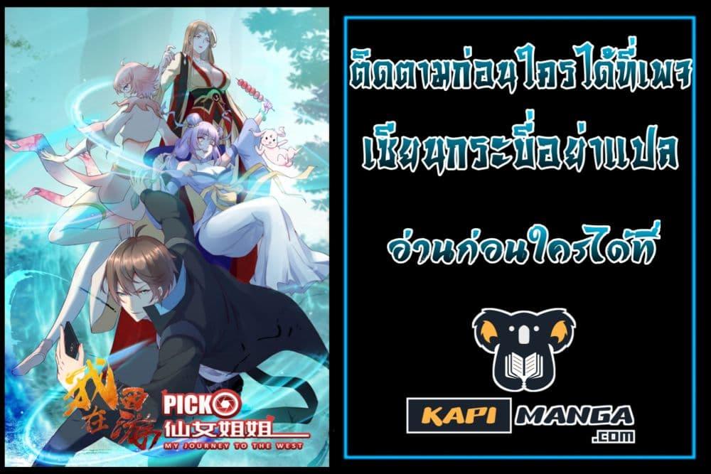 Manga-lc-com อ่านมังงะ อ่านการ์ตูน ออนไลน์ ฟรี My Journey To The West ตอนที่ 1 2 3 4 5 6 7 8 9 10 11 12 13 14 ฟรี ไม่มีโฆษณา Manga-lc - อ่าน มังงะ อ่าน การ์ตูน ออนไลน์ อ่านมังงะ ฟรี