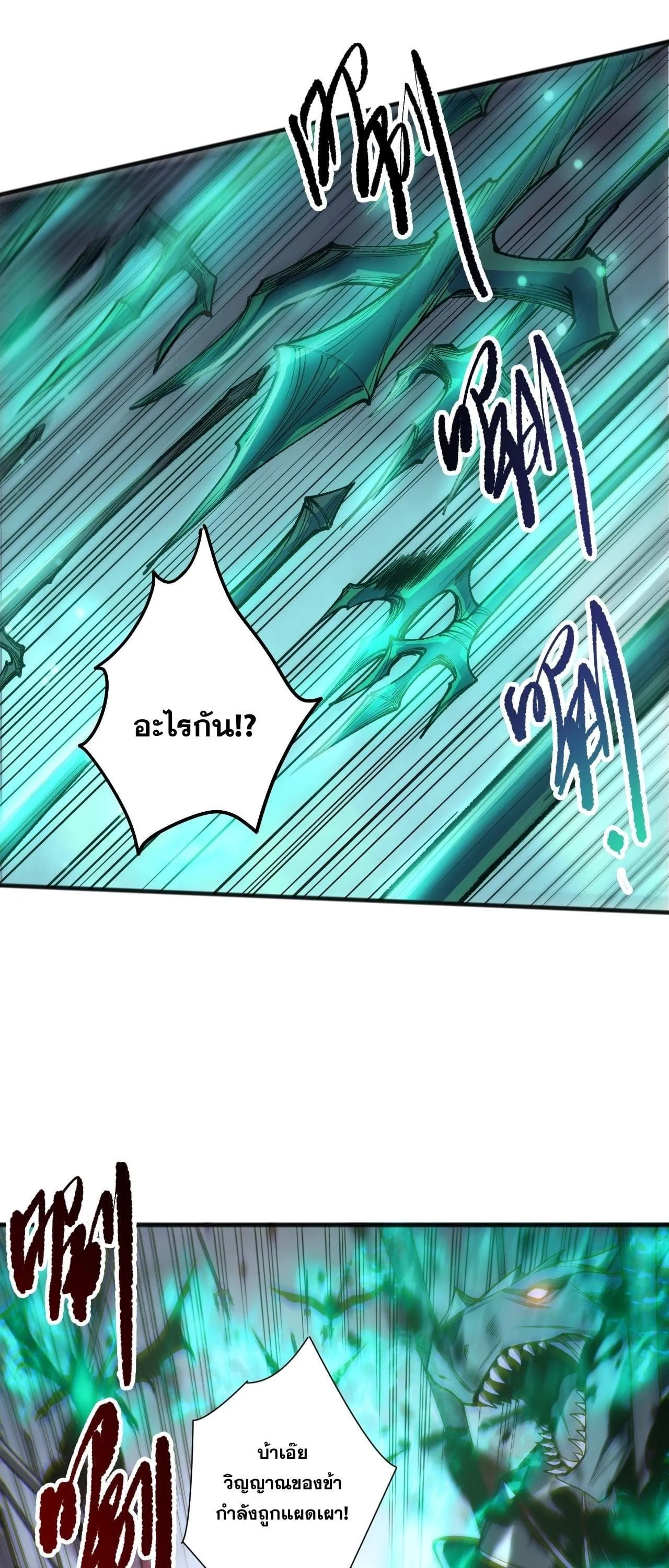 Disastrous Necromancer ราช_นน_กอ_ญเช_ญว_ญญาณ ตอนที่ ตอนที่ 261 รูปที่ 33