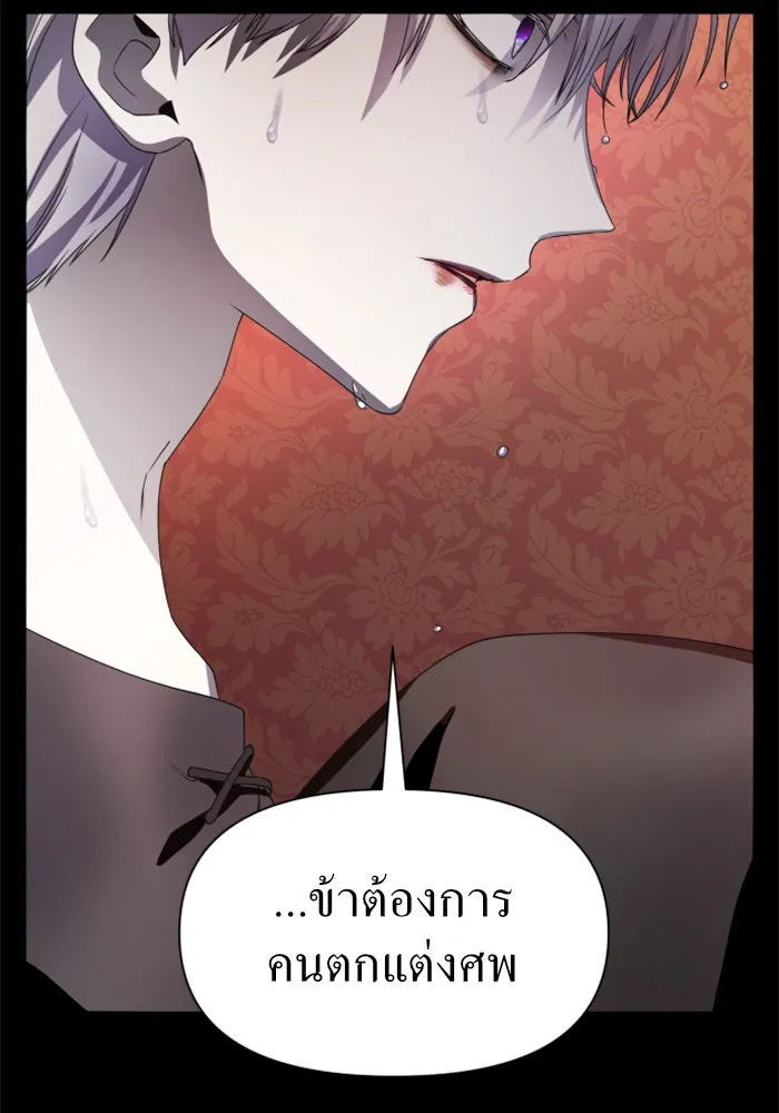 ชิงชีวิตพลิกลิขิตชะตา ตอนที่ 42. เราเลิกกันเถอะเพคะ(2) รูปที่ 34