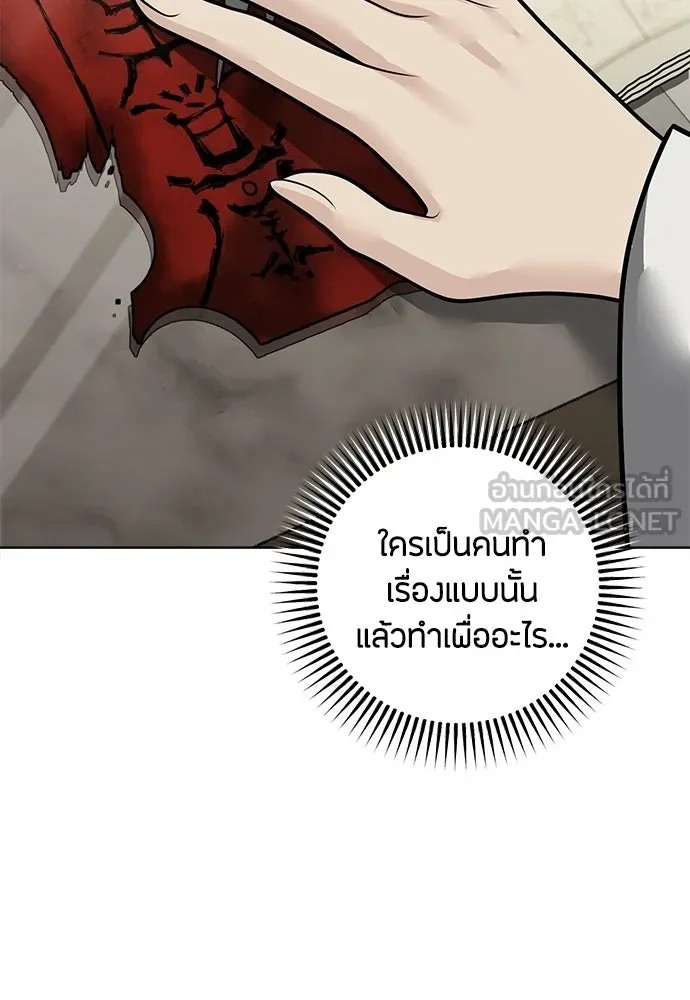 ความลับของสาวร่างทรง ตอนที่ 58 (จบซีซัน 1) รูปที่ 75