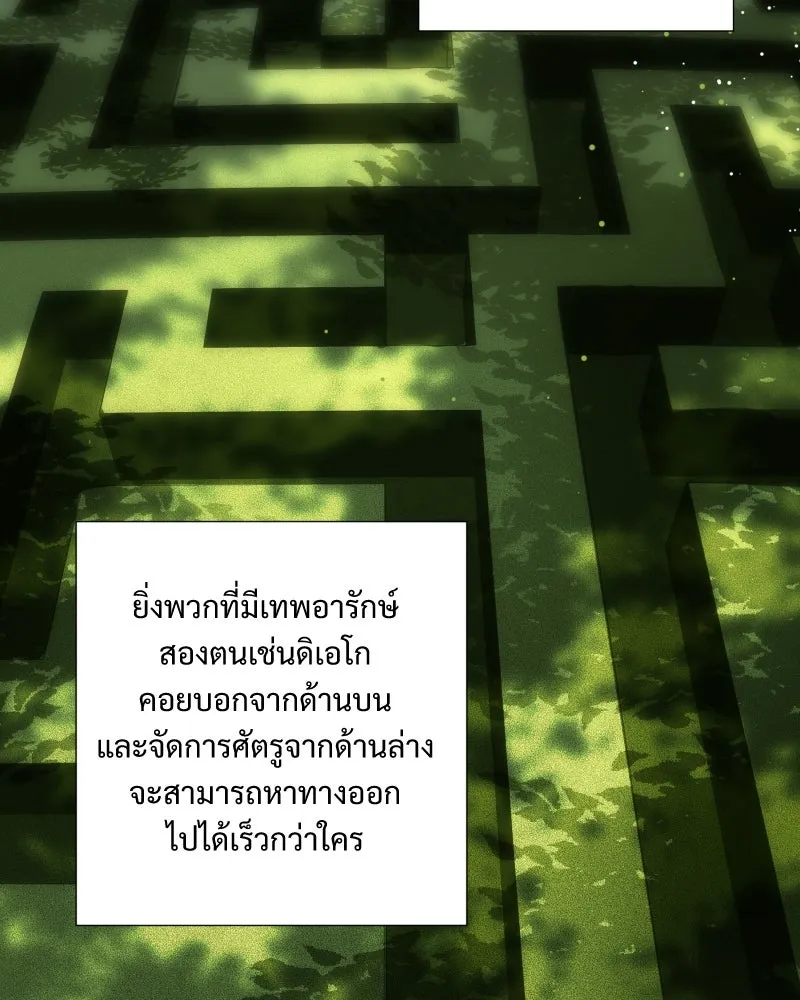 เทพมังกรคลั่งรัก ตอนที่ 16 วงกตเวท (2) รูปที่ 38