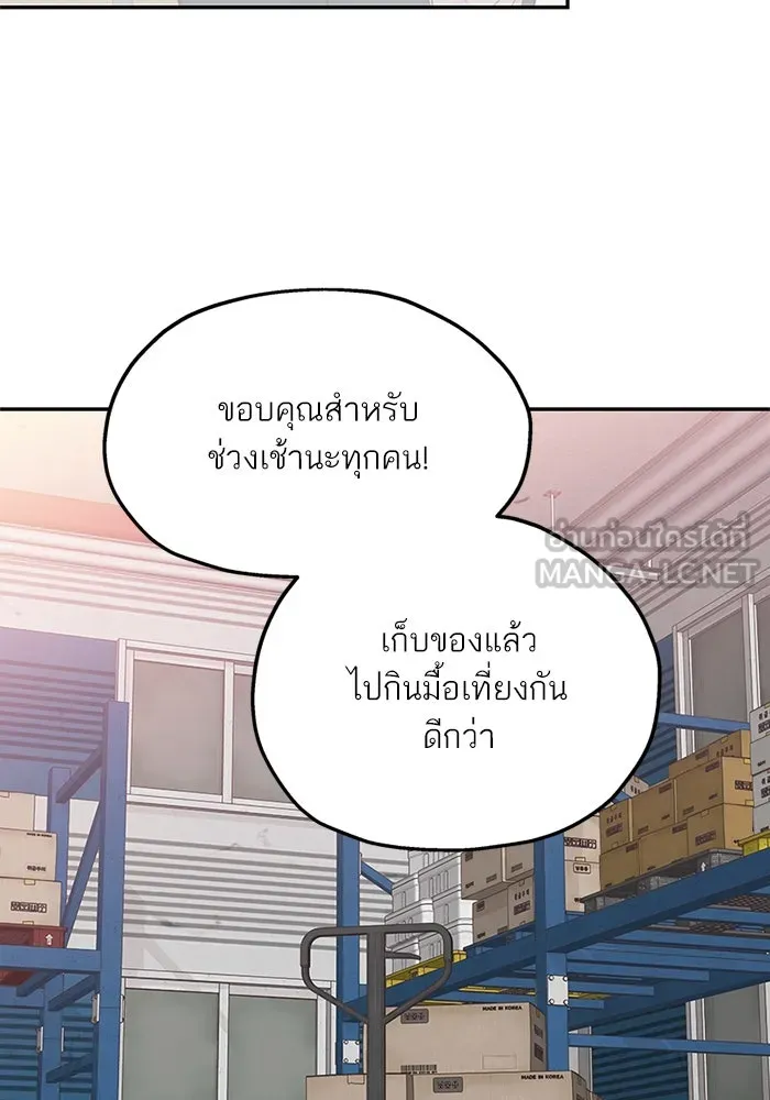 สลับรัก สลับชะตา ตอนที่ 23 รูปที่ 75