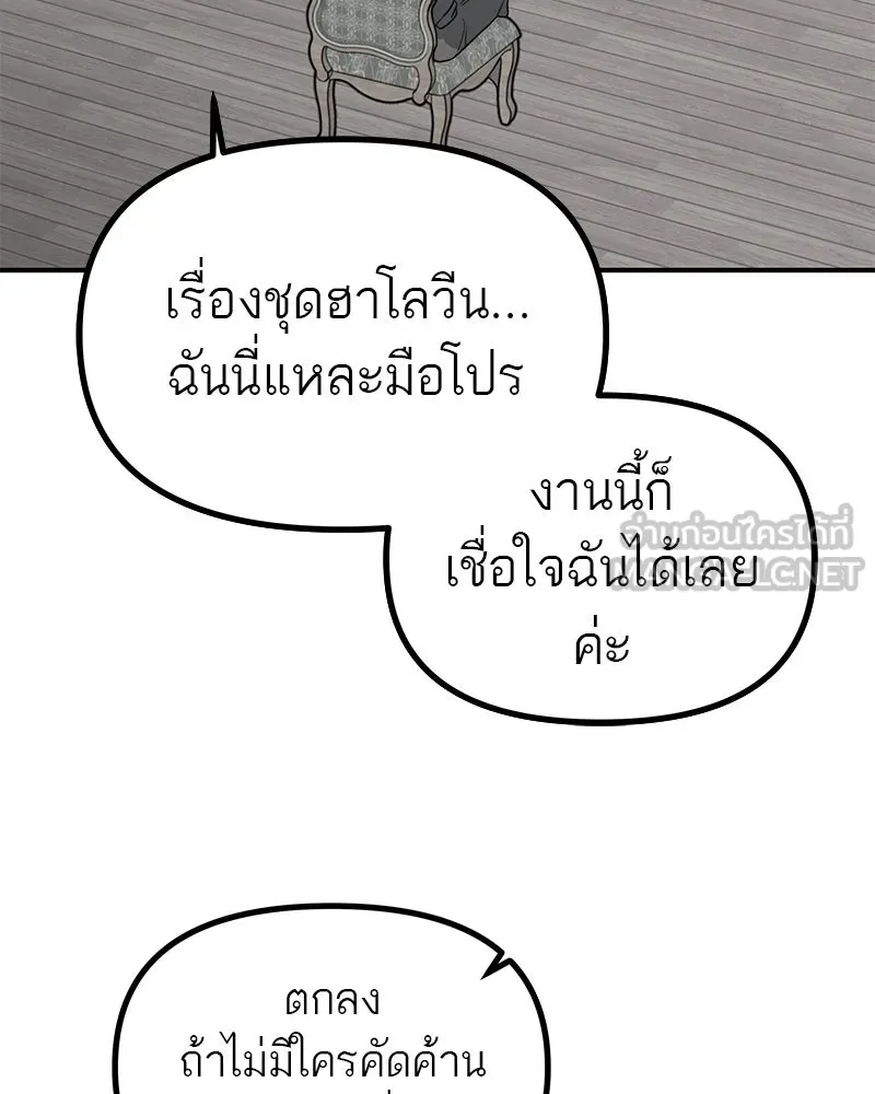 สี่สาวชาวกี ตอนที่ 33 ตอนพิเศษฮาโลวีน รูปที่ 18