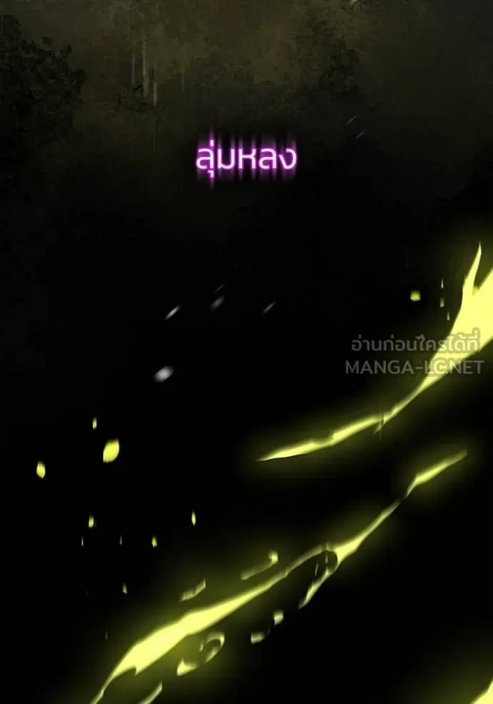 อัจฉริยะนอกคอก ตอนที่ 77 รูปที่ 87