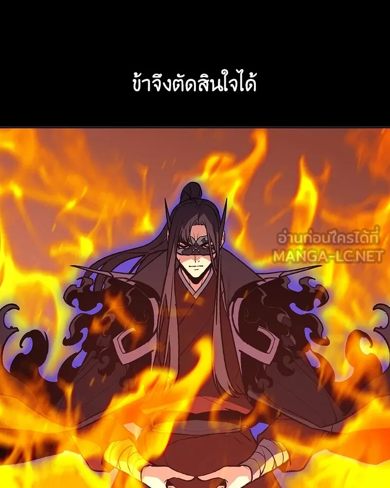 เกิดอีกทีเป็นว่าที่ประมุขลัทธิมาร ตอนที่ 127.5 รูปที่ 51