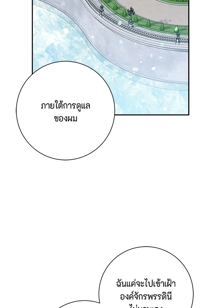 ขอวิธีส่งสามีลงนรก ตอนที่ 46 รูปที่ 68