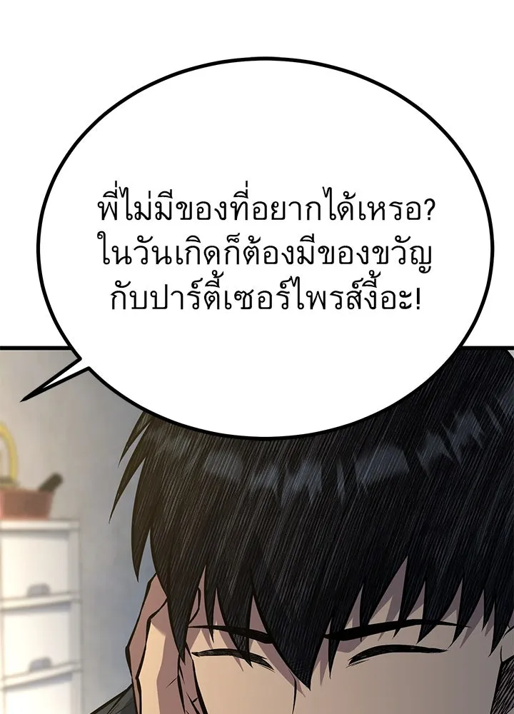 ราชาลานประลอง ตอนที่ 33 รูปที่ 73