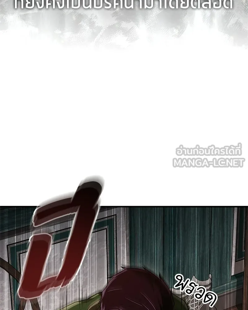 สุดยอดเทรนเนอร์แห่งยุทธภพ ตอนที่ 85 ยาสารภาพความจริง รูปที่ 36
