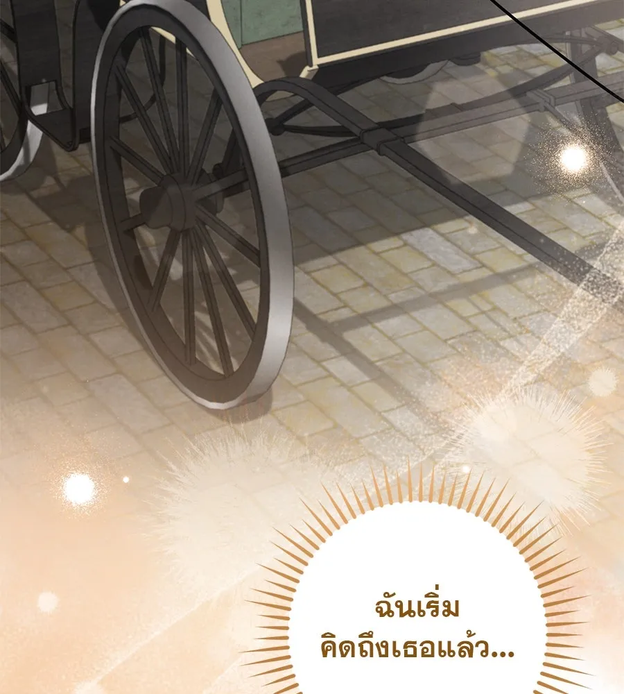 เรือนจำรัก ตอนที่ 37 รูปที่ 100