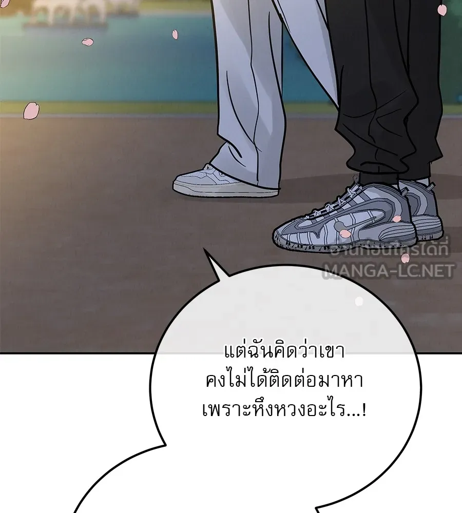 รักหลอกหยอกแฟนเก่า ตอนที่ 33 รูปที่ 6