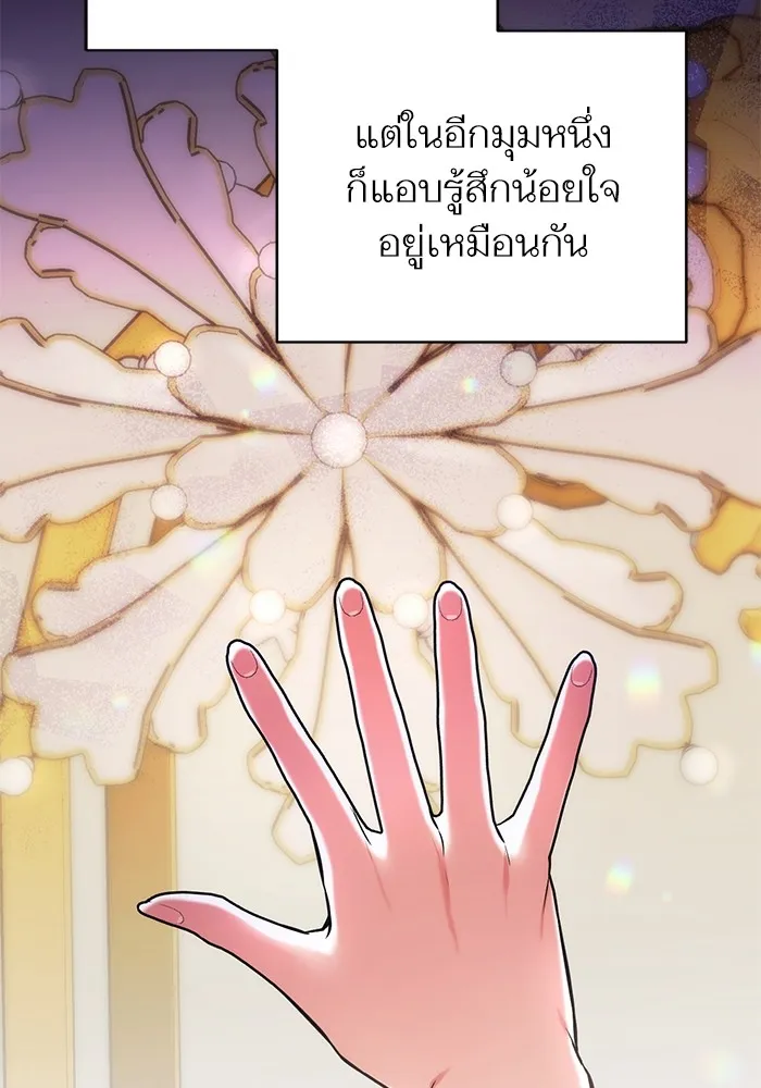 แด่ตัวละครโปรดที่ถูกทิ้ง ตอนที่ 57 รูปที่ 49