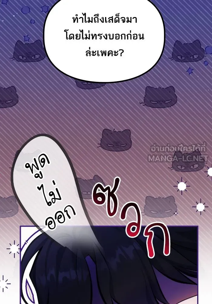 แด่ตัวละครโปรด ตอนที่ 97 รูปที่ 78