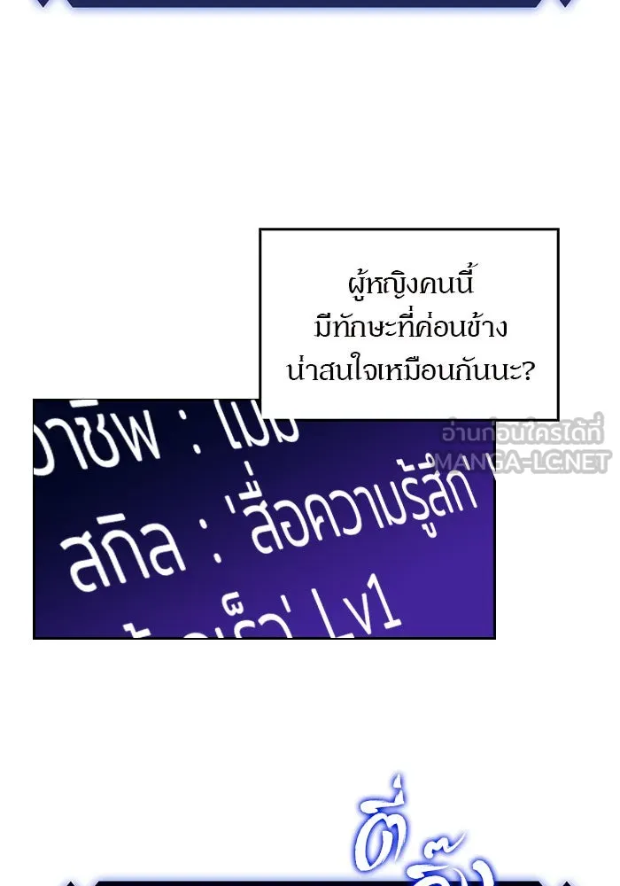 ผู้เล่นหน้าใหม่เลเวลแมกซ์ ตอนที่ 10 เขาวงกตลาบรินธ์ (2) รูปที่ 9