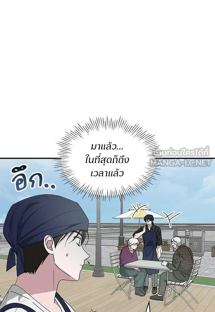 ฉันเนี่ยนะ ตอนที่ 75 รูปที่ 45