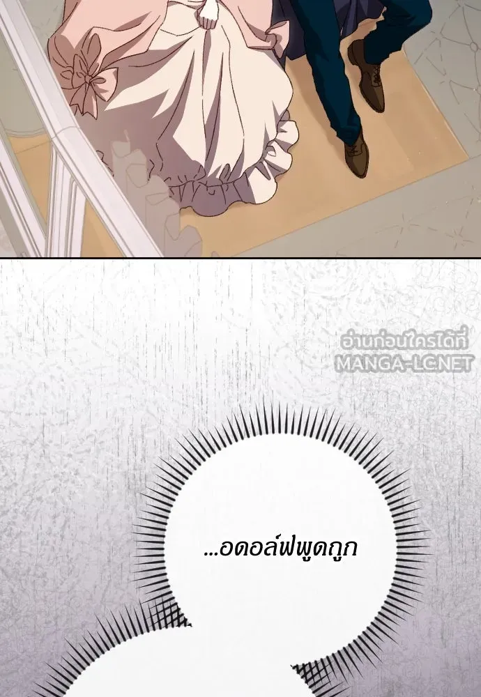 แด่ใจที่ไร้รัก ตอนที่ 24 รูปที่ 72