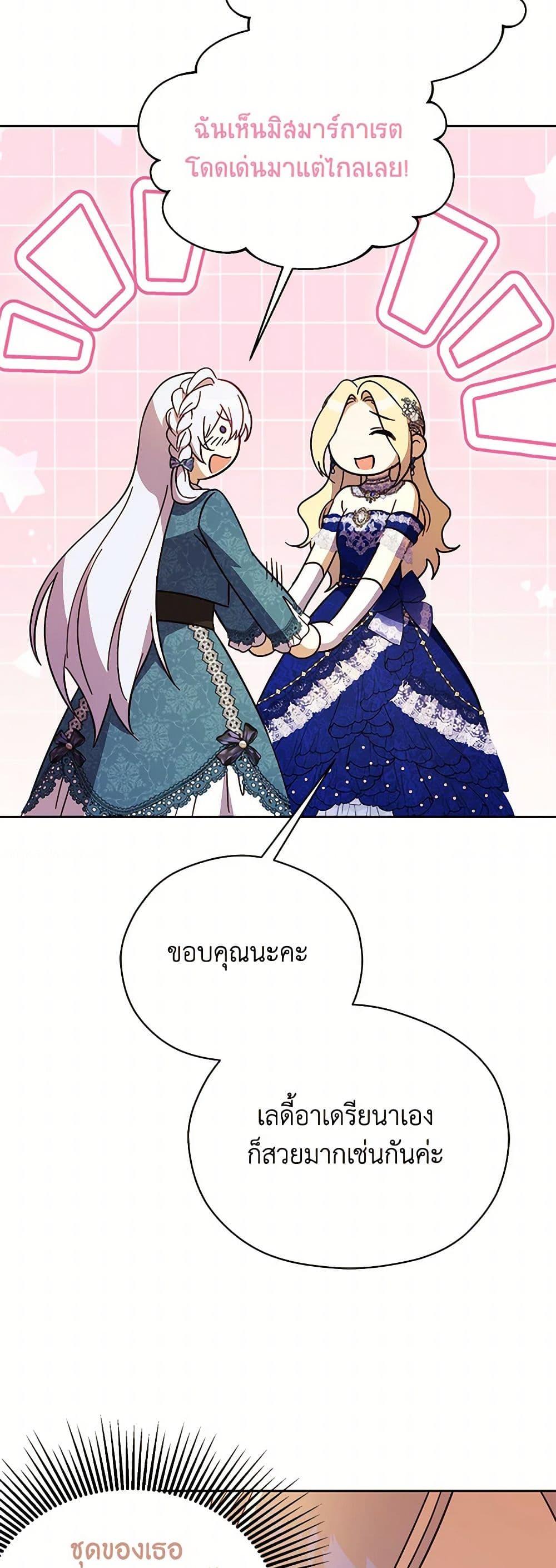 Manga-lc-com อ่านมังงะ อ่านการ์ตูน ออนไลน์ ฟรี Immoral Duke’s Family Needs to be Homeschooled ตอนที่ 1 2 3 4 5 6 7 8 9 10 11 12 13 14 ฟรี ไม่มีโฆษณา Manga-lc - อ่าน มังงะ อ่าน การ์ตูน ออนไลน์ อ่านมังงะ ฟรี