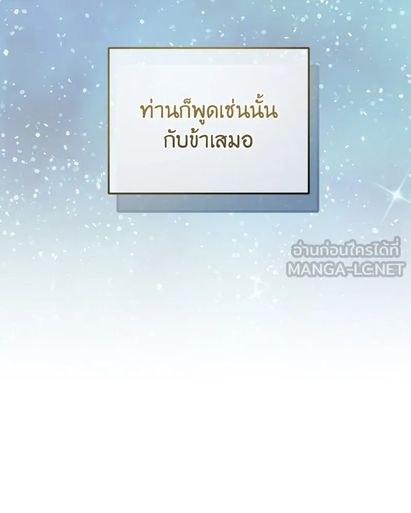 เจ้าหญิงคลั่งแห่งวังหลวง ตอนที่ 57 รูปที่ 15