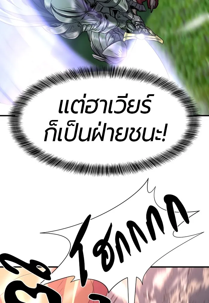 ยอดสถาปนิกผู้พิทักษ์อาณาจักร ตอนที่ 73 รูปที่ 70