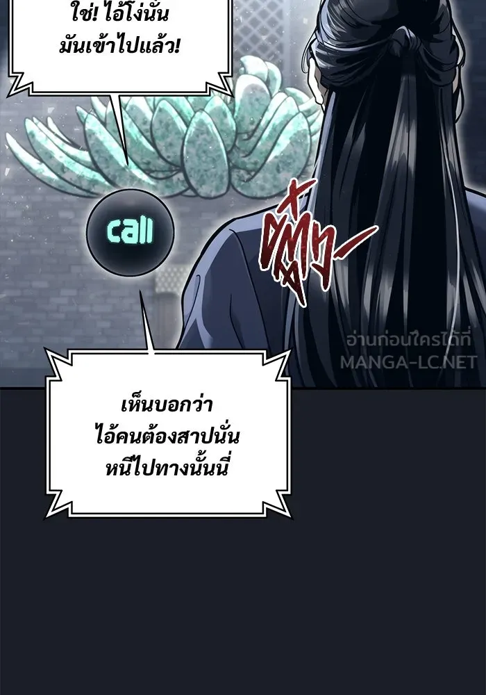 อูเร็ค มาซิโน่ ตอนที่ 14 ผู้แข็งแกร่งที่สุดในเขตนี้ รูปที่ 141
