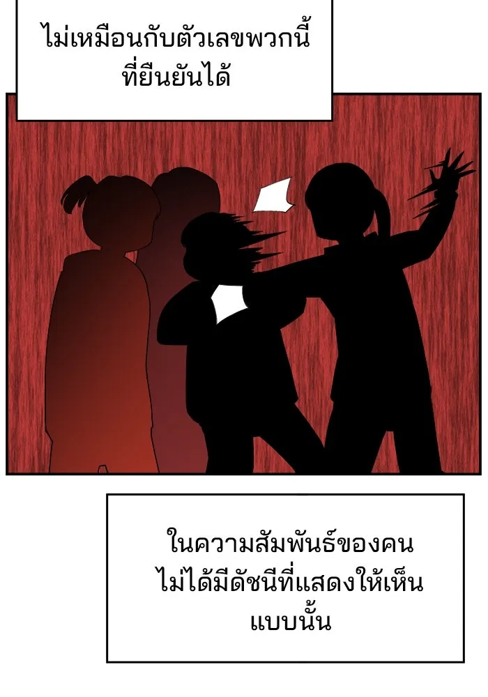 ห้องเรียนสาวแสบ ตอนที่ 31 รูปที่ 32