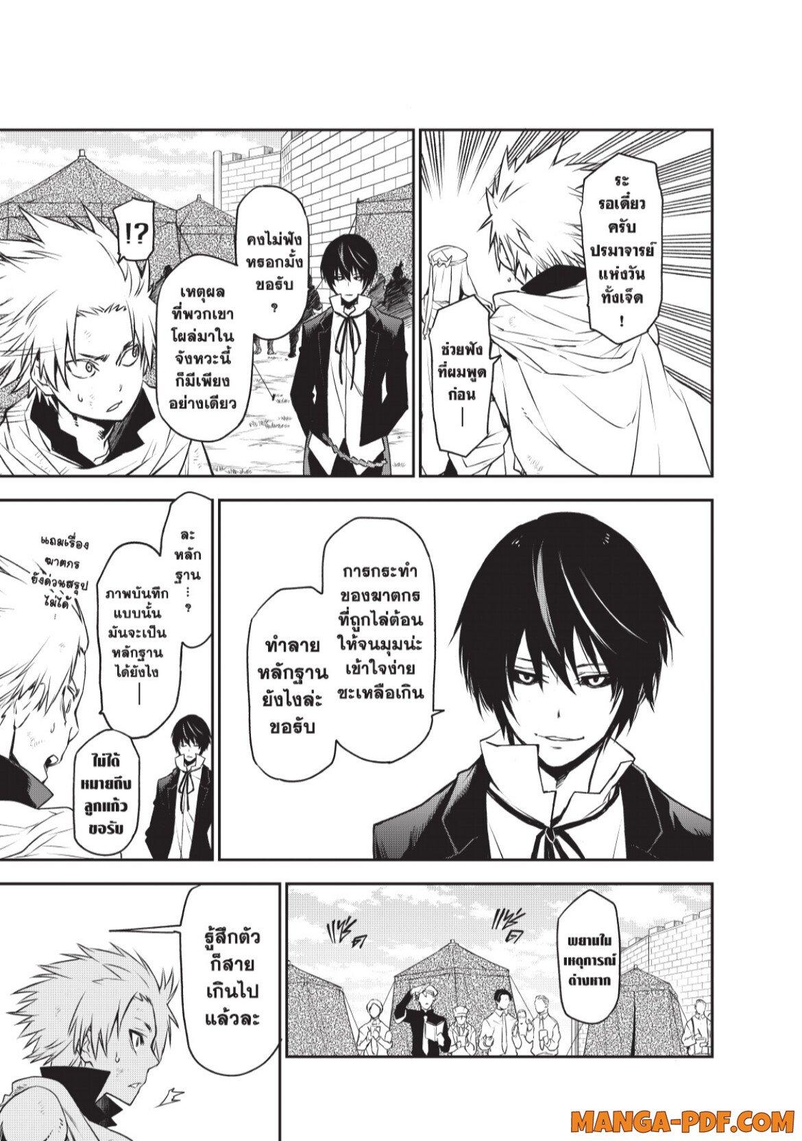 Manga-lc-com อ่านมังงะ อ่านการ์ตูน ออนไลน์ ฟรี Tensei shitara Slime Datta Ken ตอนที่ 1 2 3 4 5 6 7 8 9 10 11 12 13 14 ฟรี ไม่มีโฆษณา Manga-lc - อ่าน มังงะ อ่าน การ์ตูน ออนไลน์ อ่านมังงะ ฟรี