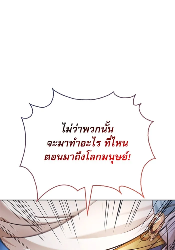 ผมไม่ได้เก่งอย่างที่คิด ตอนที่ 44 รูปที่ 190