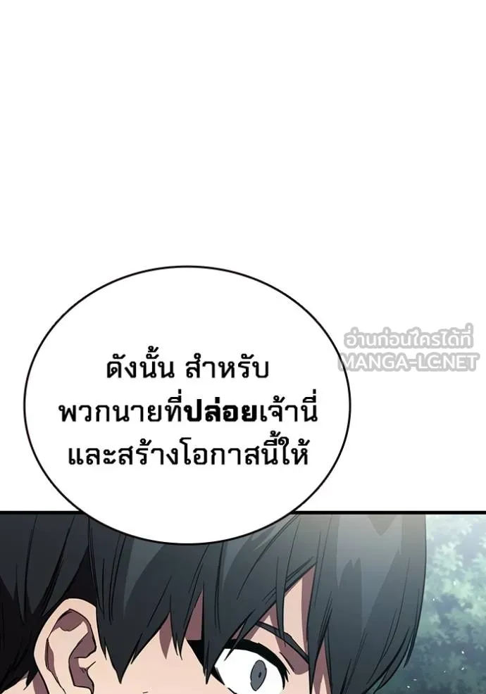 มหาสงครามคนแกร่ง ตอนที่ 23 รูปที่ 42