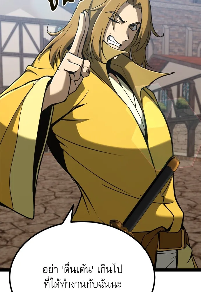 ก็อบลินเลเวล 999 ตอนที่ 11 รูปที่ 82