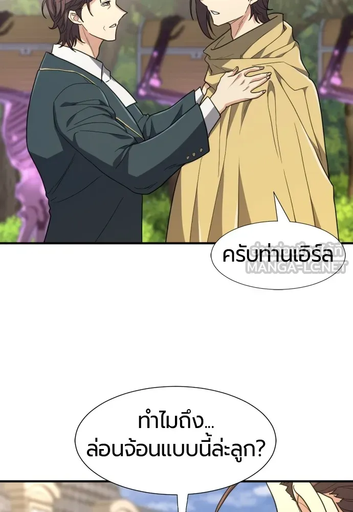 ยอดสถาปนิกผู้พิทักษ์อาณาจักร ตอนที่ 99 รูปที่ 78