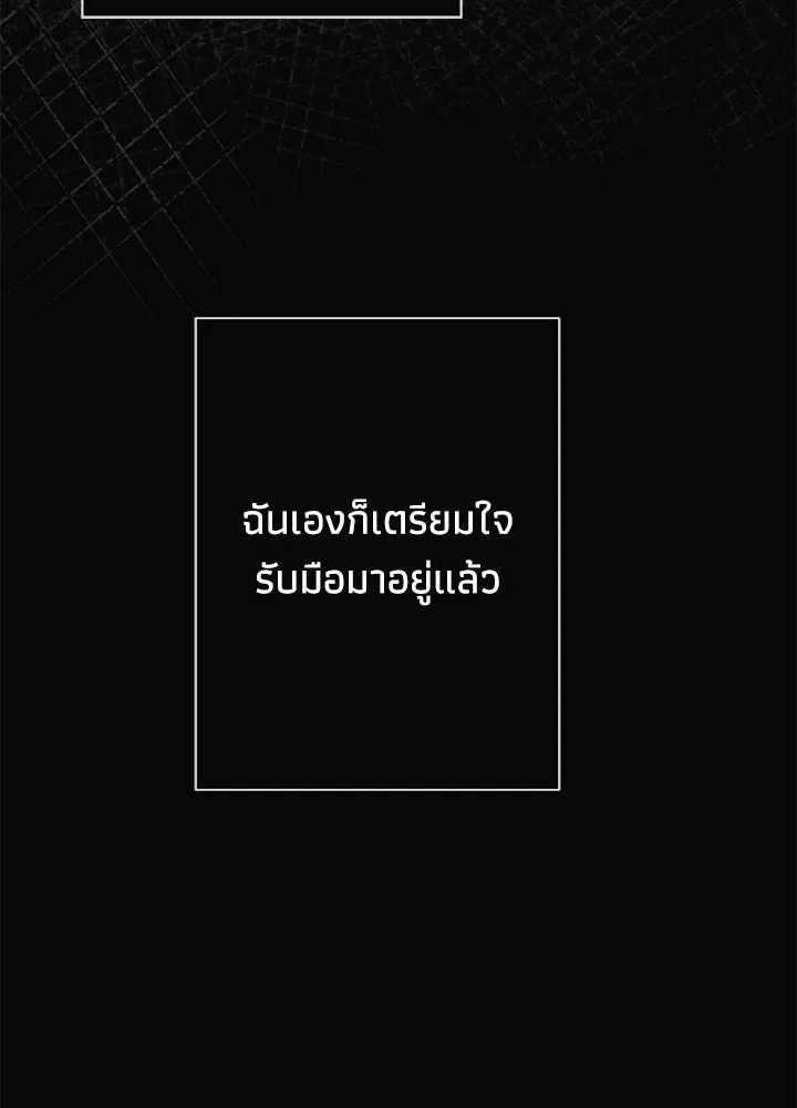 องค์ชายผู้อื้อฉาว ตอนที่ 47 รูปที่ 23