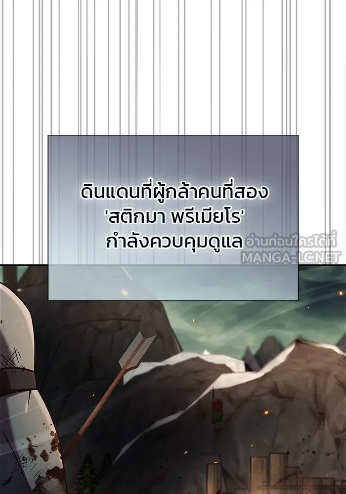 ผมไม่ได้เก่งอย่างที่คิด ตอนที่ 41 รูปที่ 87