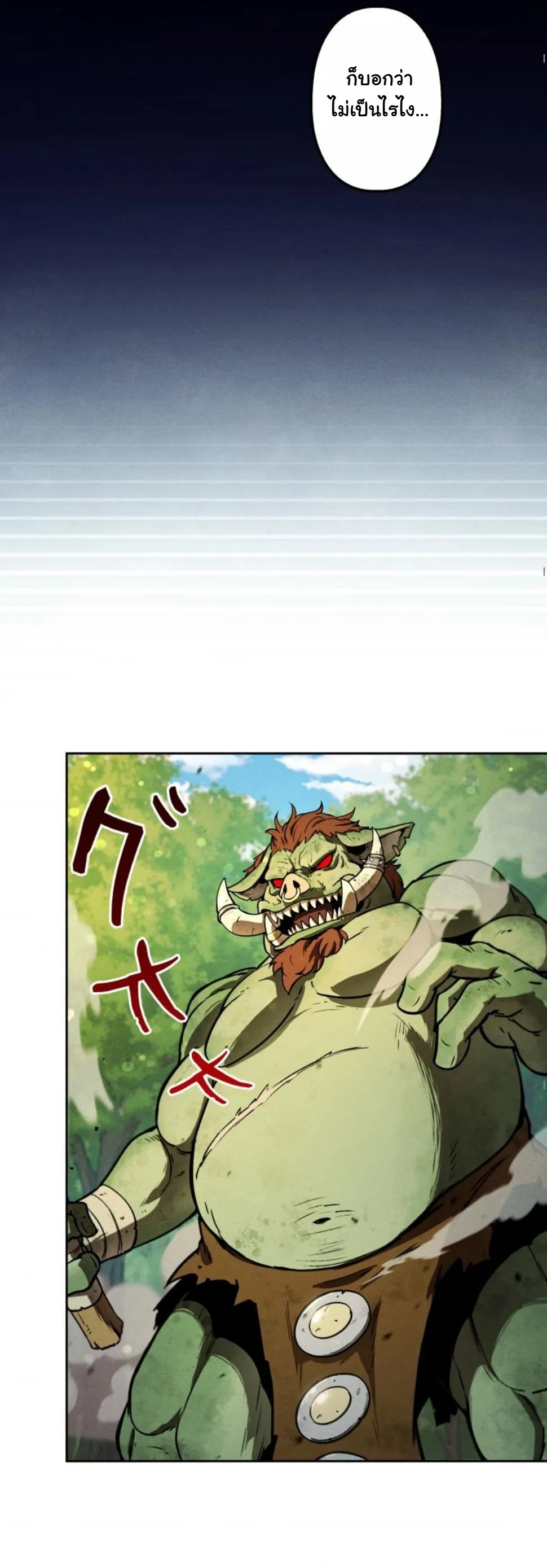 Dungeon Gourmet อ_ศว_นเป_บพ_สดาร เปล_ยนม_งกรให_เป_นเมน_เด_ด ตอนที่ ตอนที่ 8 รูปที่ 53